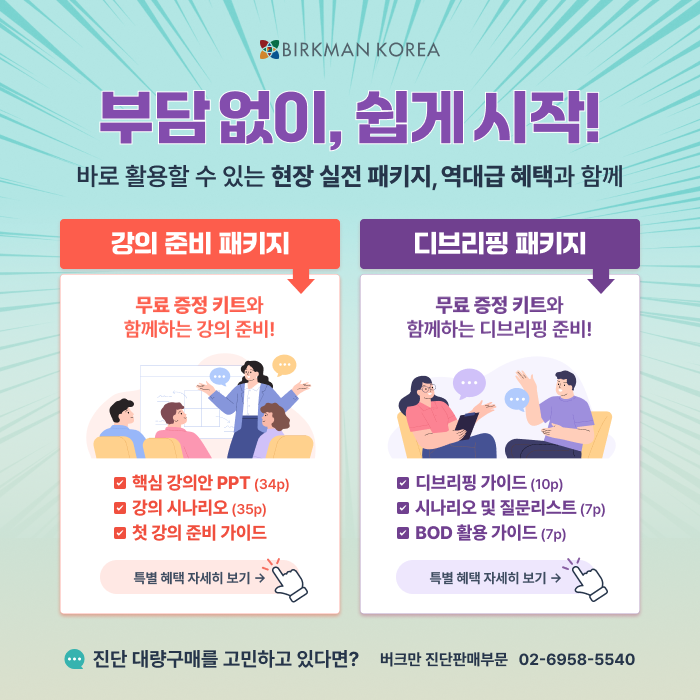 첫시작 프로모션-3주차팝업